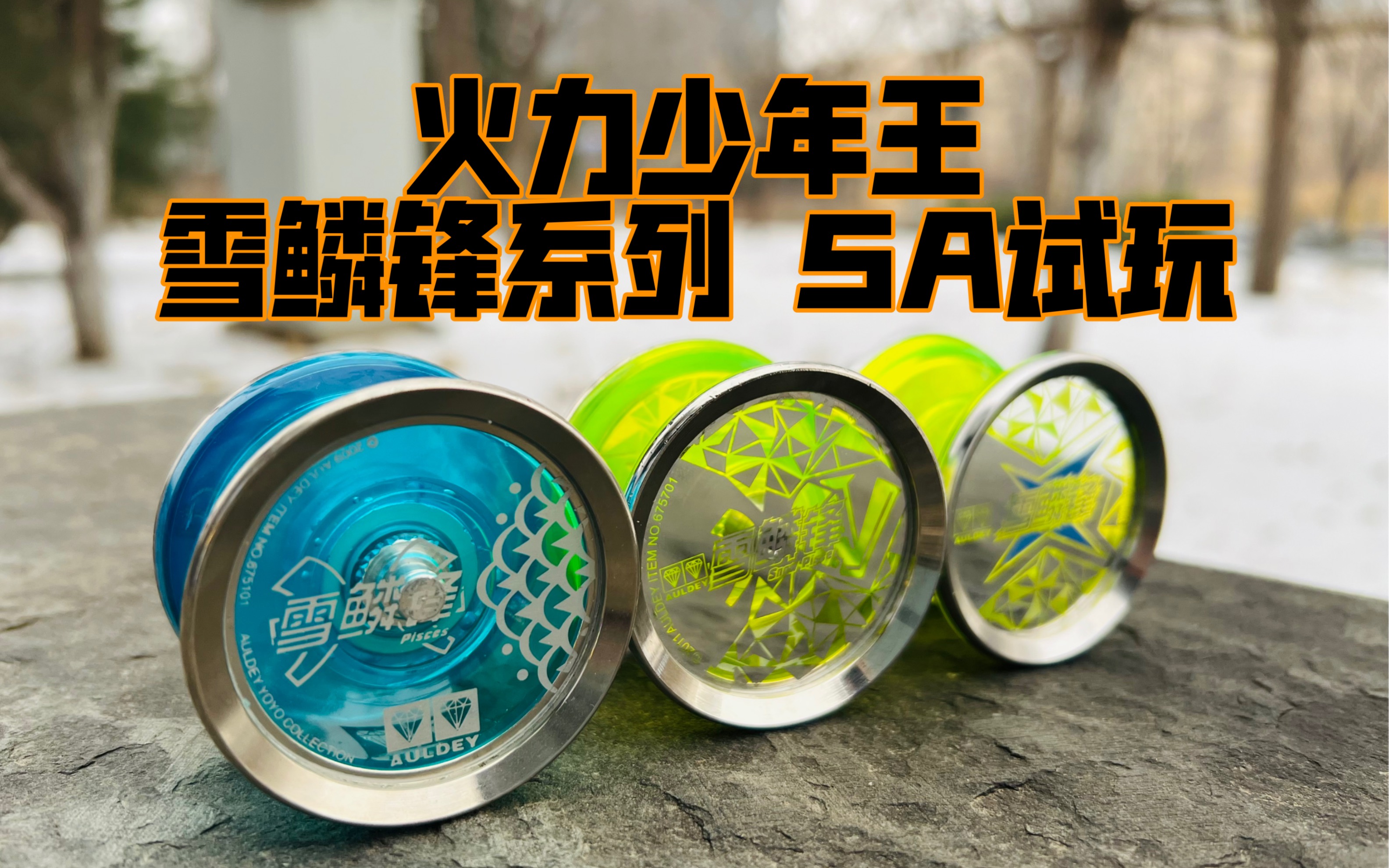 Firepower Junior King Yo-Yo (Firepower Junior King Yo-Yo Photo Guide)