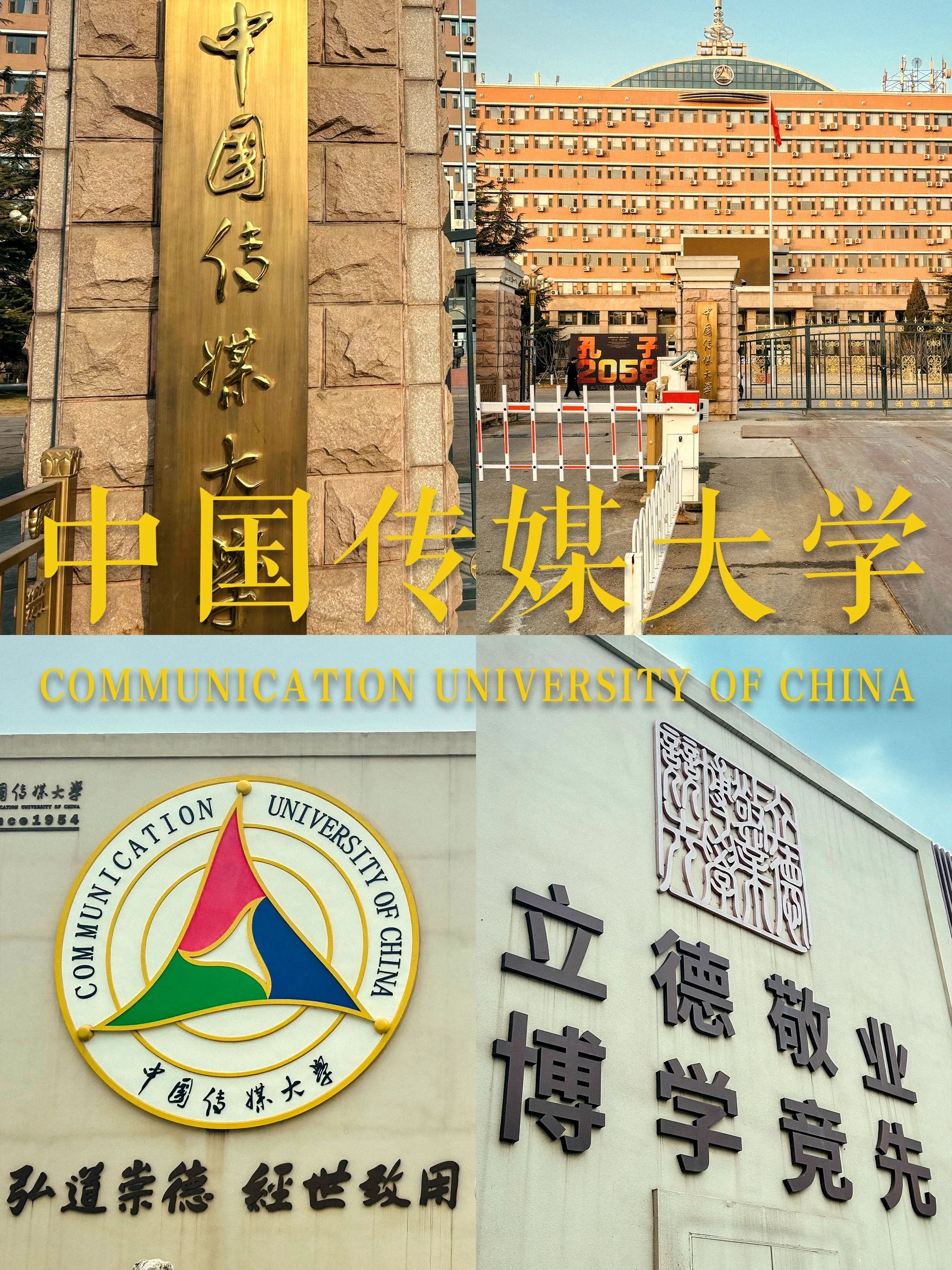 详细阅读:传媒大学校庆(传媒大学校庆日) 传媒大学校庆(传媒大学校庆日)